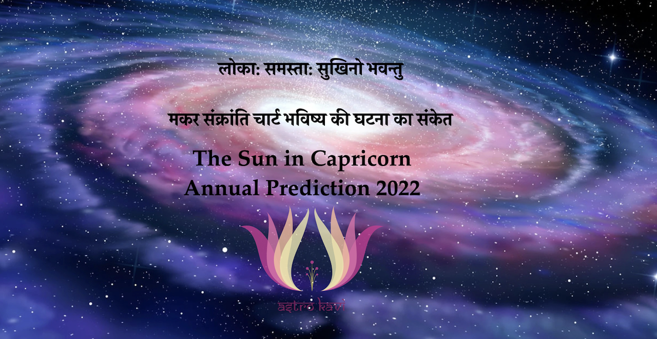 The Sun in Capricorn  [Makar Sankranthi]