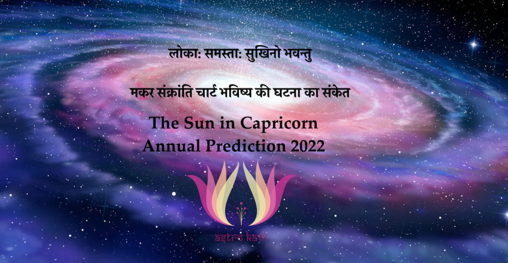 The Sun in Capricorn [Makar&nbsp;Sankranthi]