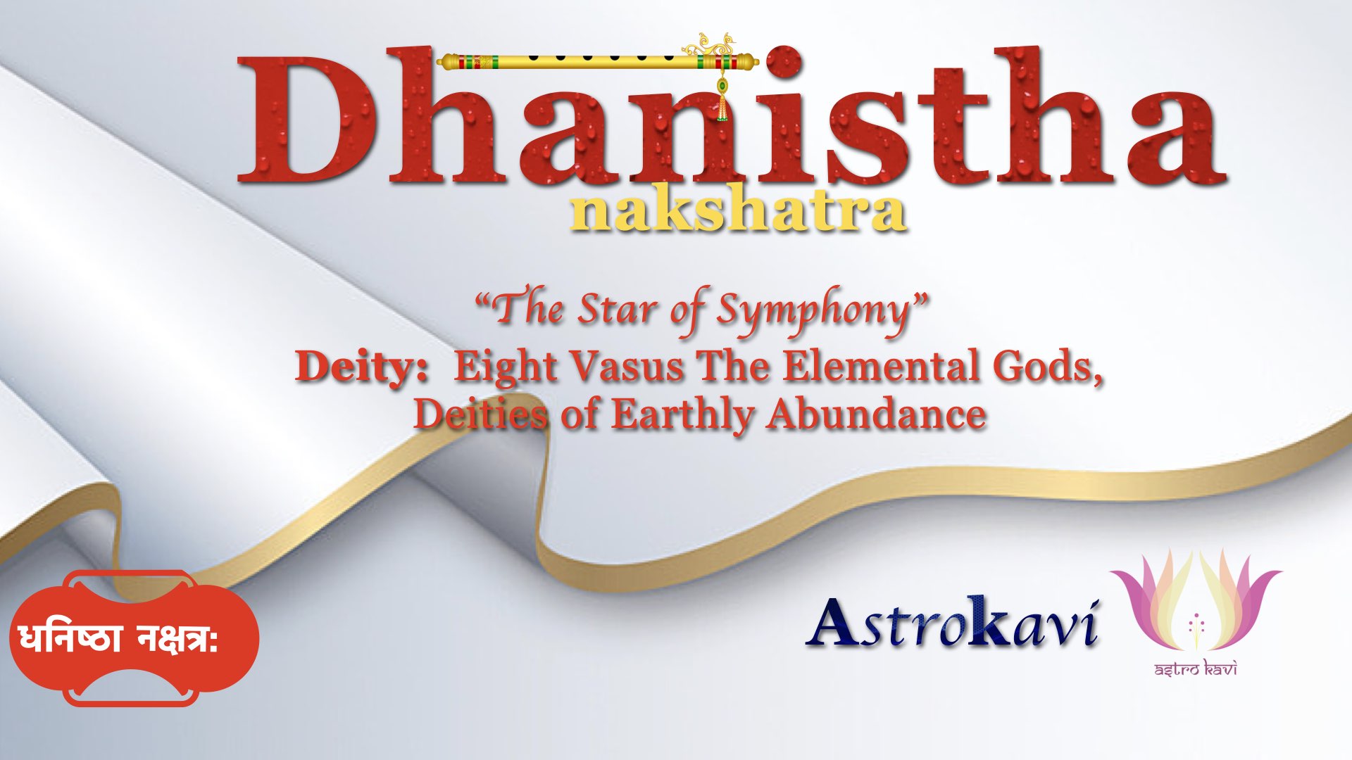 Dhanishta Nakshatra( strive for perfection )