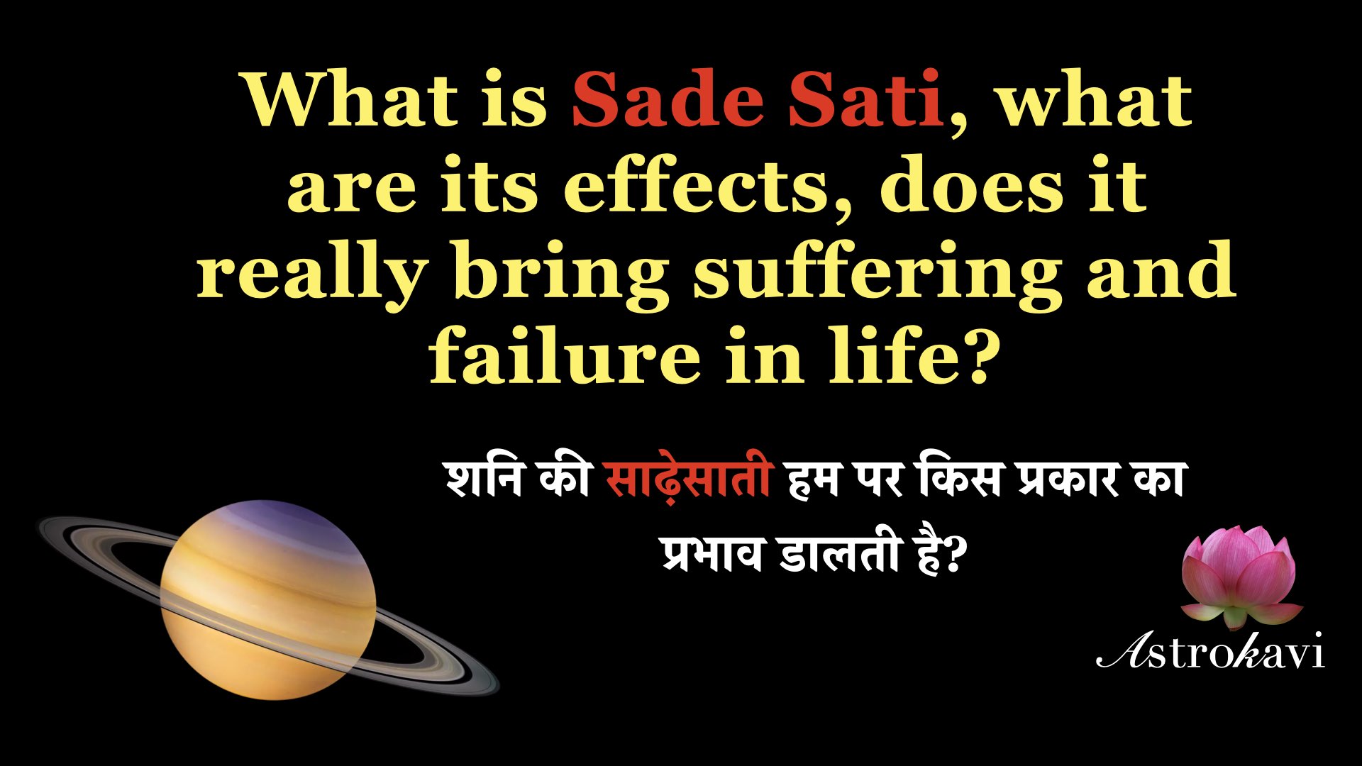 Sade Sati and the Myth(What is Sade Sati carrying in its bag?)