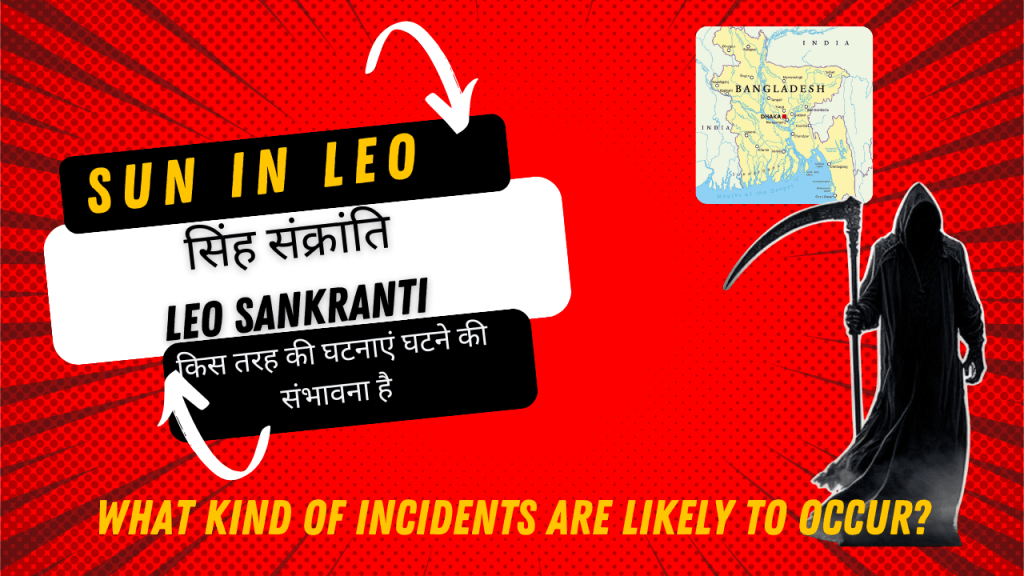 Sun in Leo&nbsp;(Leo-Sankranti)